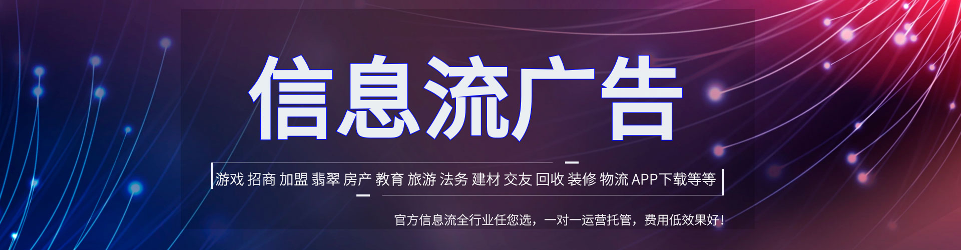 方城信息流大师